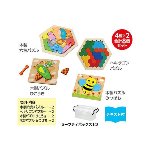 いろかたち木製パズルセット