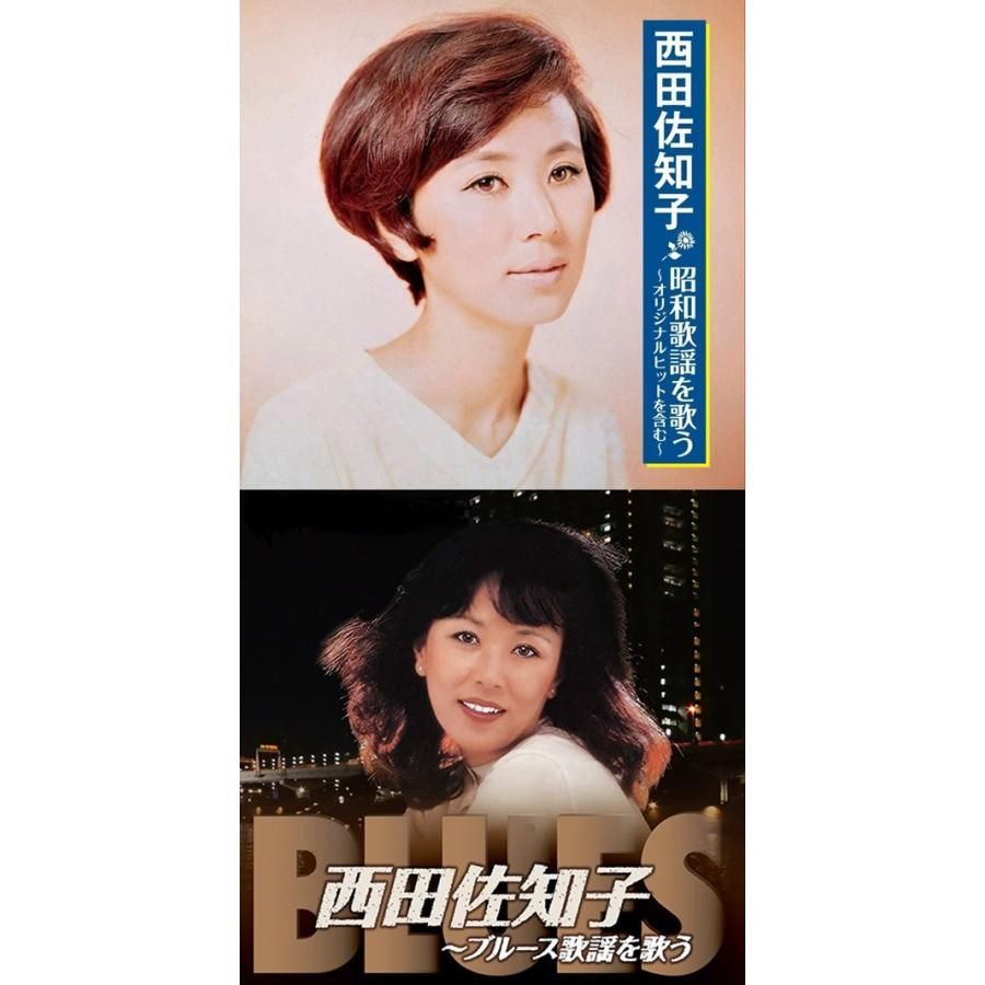 オススメ超貴重！昭和歌謡 /西田佐智子/1対1のブルース - 邦楽