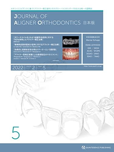 JAO[Journal of Aligner Orthodontics]日本版 2022年No.5
