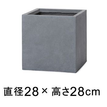 28cm おしゃれ モダン 植木鉢 ベータ キューブ プランター グレー 17リットル 陶器やテラコッタより軽量なセメントプランター