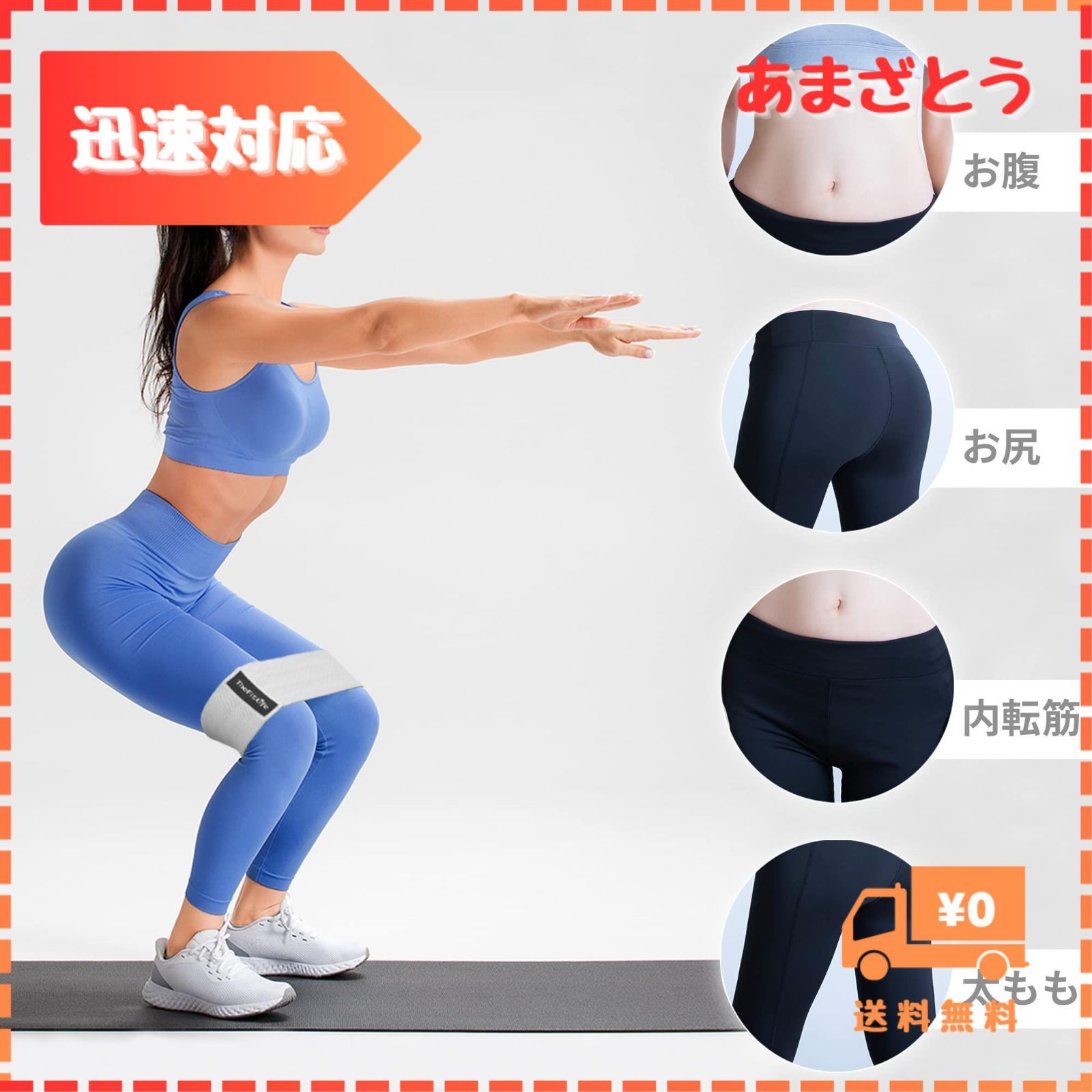 TheFitLife ヒップバンド 美尻 高耐久 トレーニングチューブ ストレッチ 内転筋 レジスタンスバンド トレーニング器具 エクササイズ  肌に優しい 幼かっ 筋トレ 軽量 フィットネス ヒップアップ ?力 売買されたオークション情報 落札价格 【au payマーケット】の商品情報を ...