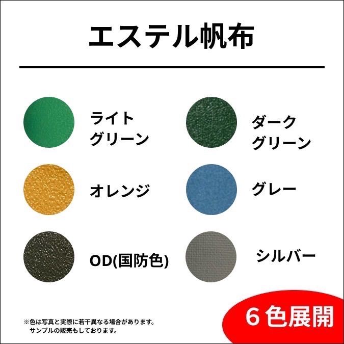 ブラストトレイル 幌シート フルオーダー エステル帆布 タポリン ラックのみお持ちの方大歓迎♪ ブラストトレイル以外のメーカーも大歓迎！！お問合せ下さい♪  フルオーダーのためご注文後14日以内に発送します - メルカリ