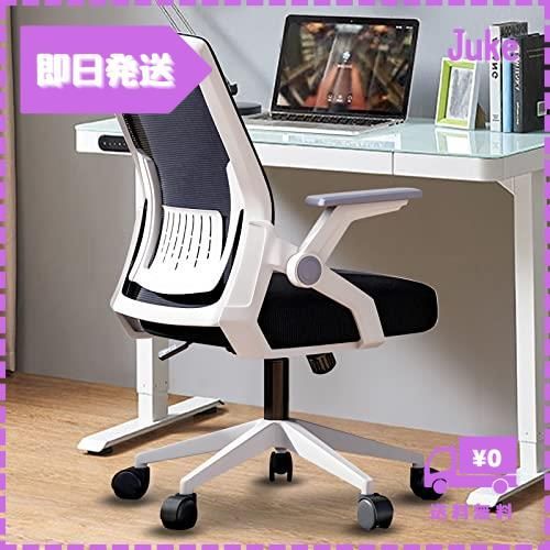 オフィスチェア テレワーク 疲れない デスク ワーク パソコン メッシュ