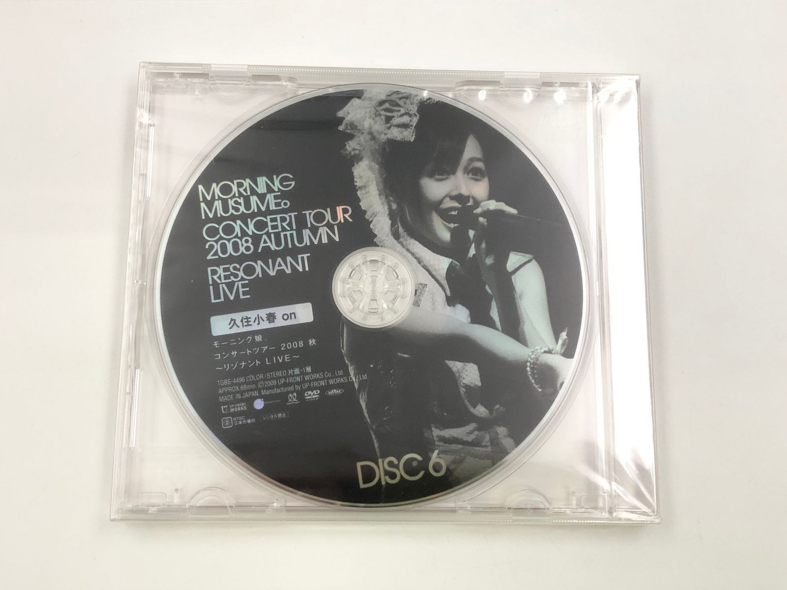 ソロDVDBOX　モーニング娘。コンサートツアー2008秋 リゾナント LIVE Amazon.co.jp: モーニング娘。コンサートツアー2008 秋