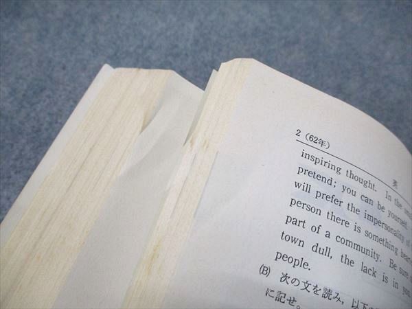 教学社 赤本 東京大学 文科-前期日程 1994年度 最近12ヵ年 大学