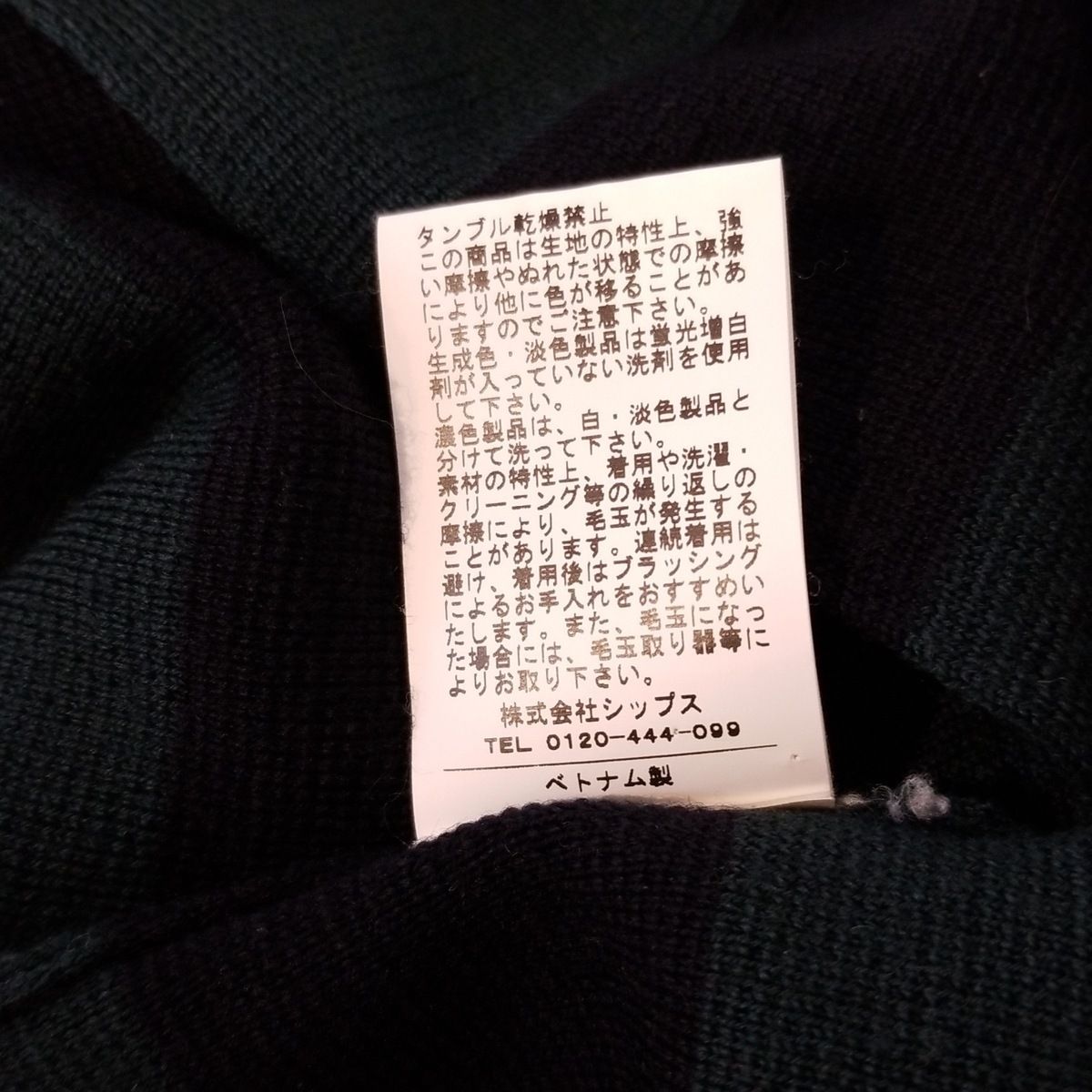 SHIPS - SHIPS(シップス) 長袖セーター サイズ38 M レディース美品  - ダークネイビー×ダークグリーン ボーダー SHIPS(シップス) 長袖セーター サイズ38 M レディース美品