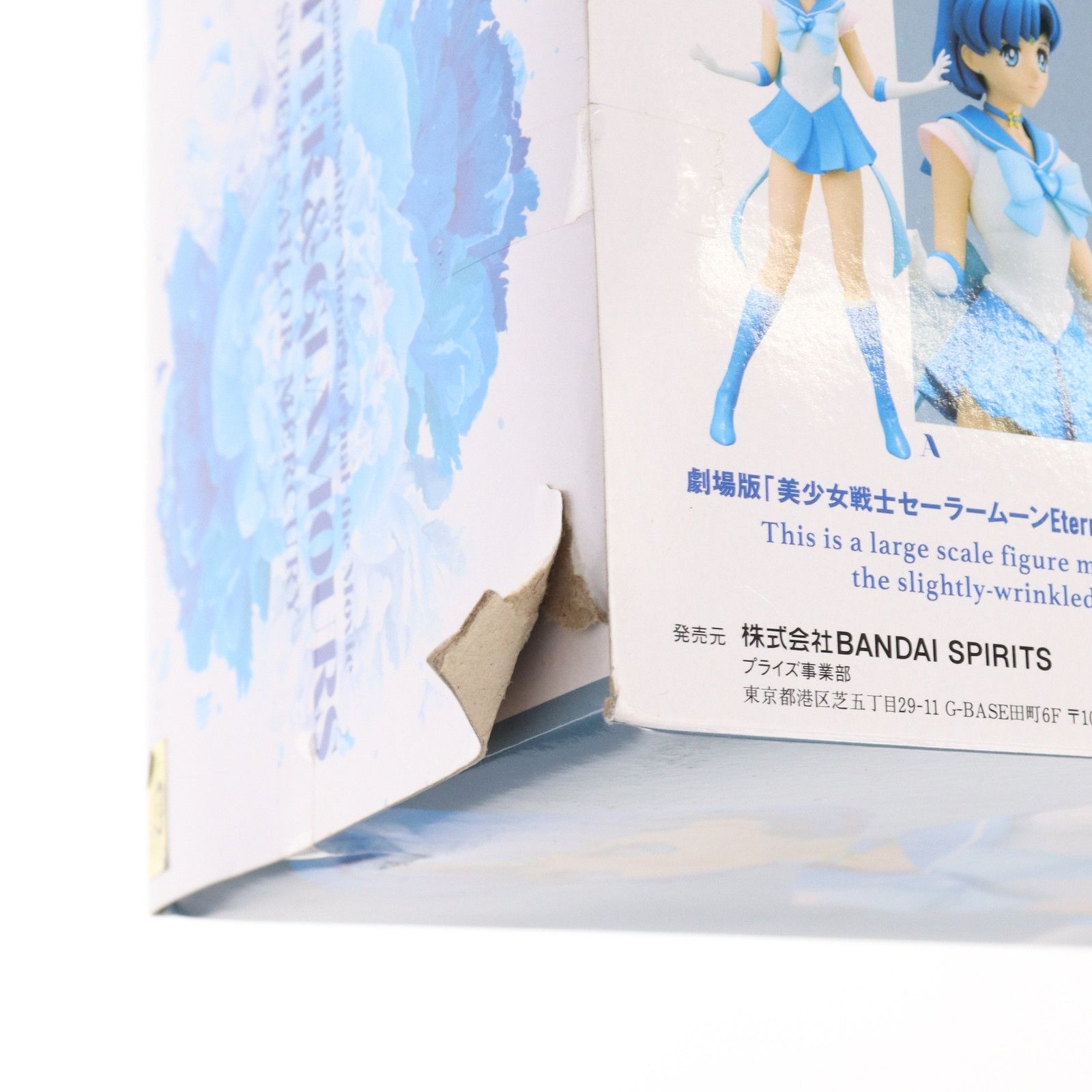 スーパーセーラーマーキュリー A(通常カラー) 劇場版「美少女