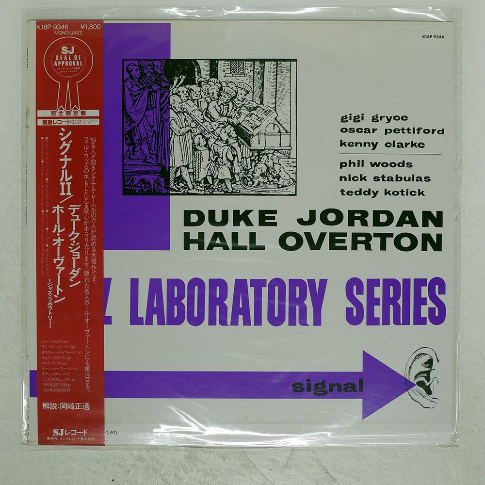 THE CLASSIC ALBUMS COLLECTION 輸入盤 新品未開封 帯 国内盤 DUKE JORDAN,HALL OVERTON/SIGNAL 2/SIGNAL K18P9346
