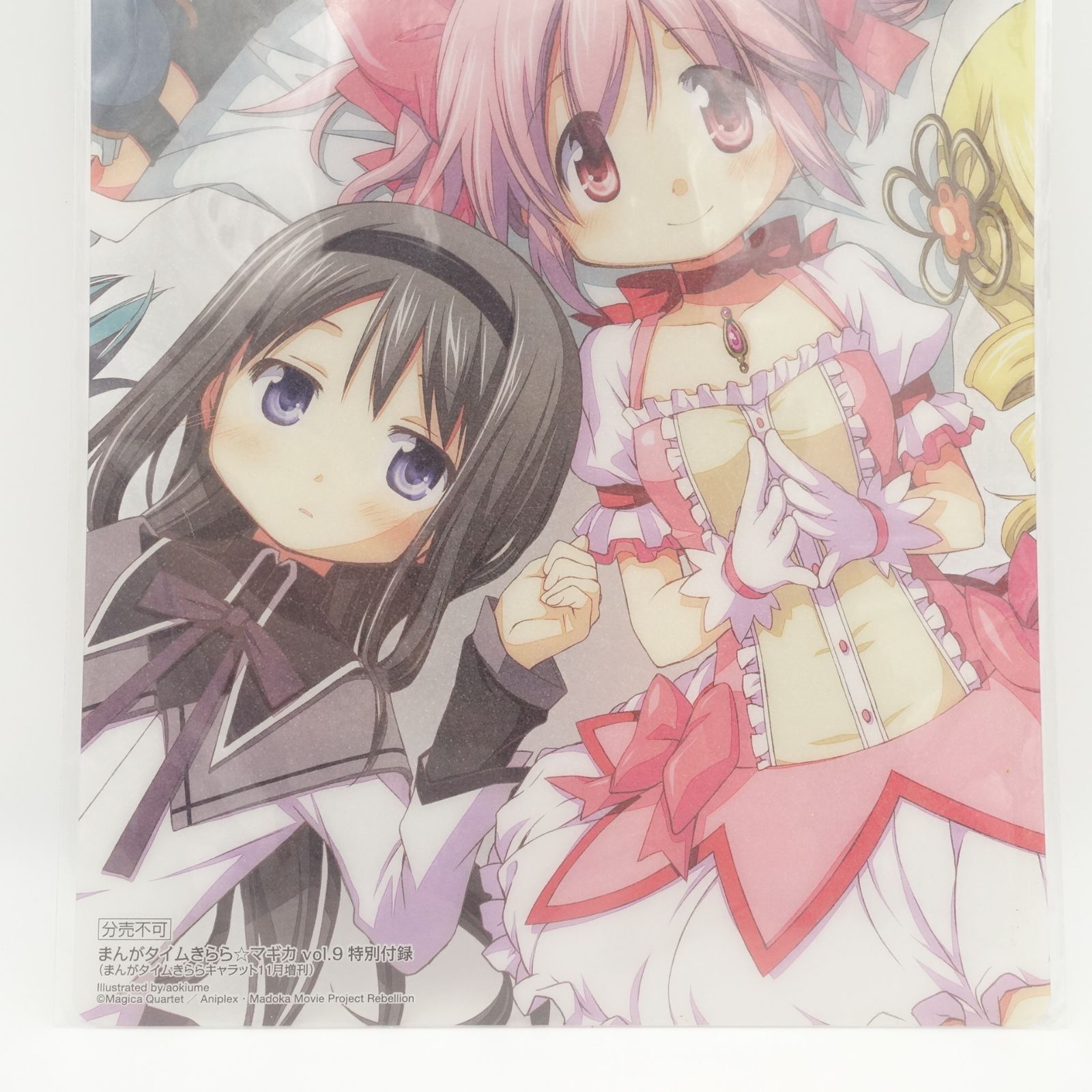 まどマギ きららマギカ 付録なし セット まどマギ きららマギカ 付録