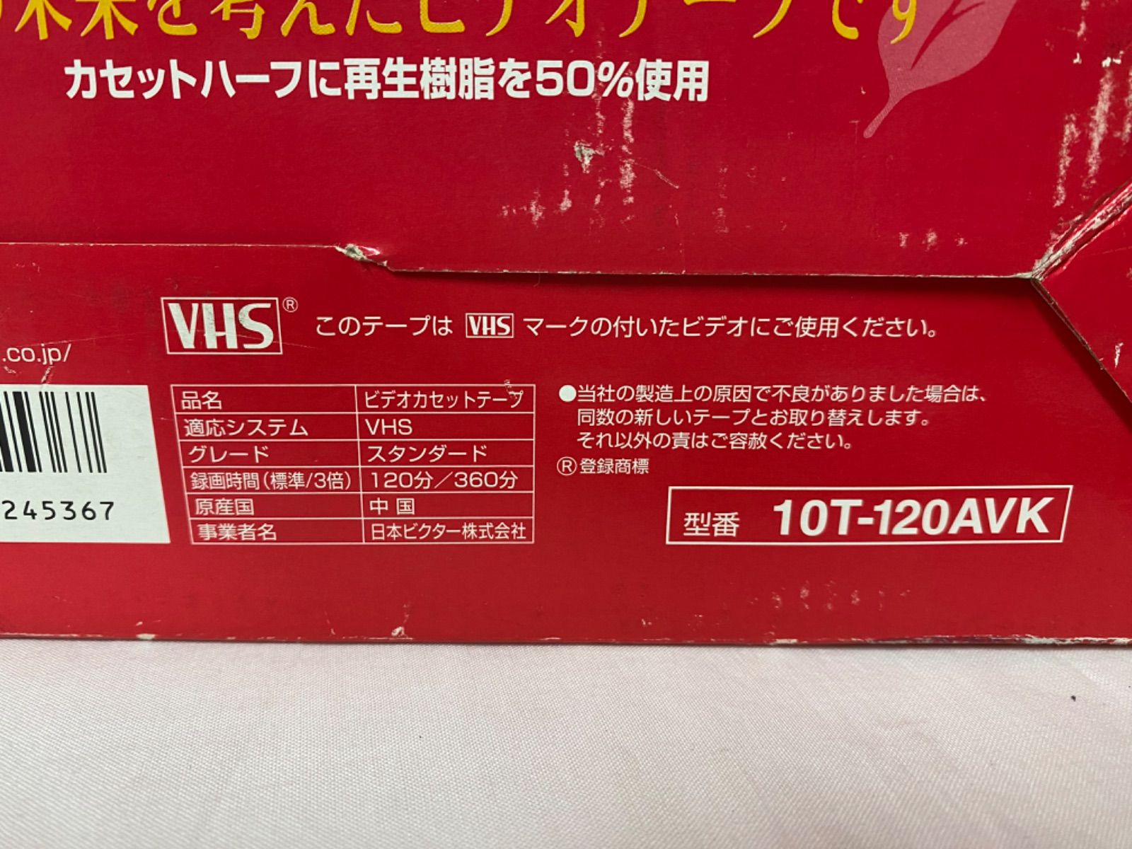 未使用 Victor・JVC VHSテープ 10本入り