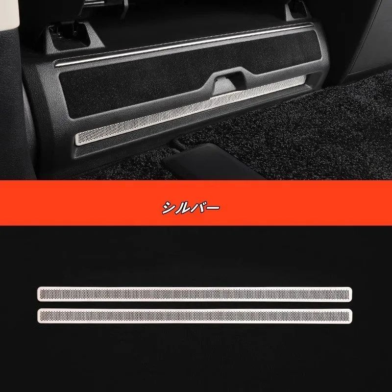 レクサスLM500h用 シート下エアベントカバー ステンレス製 2個 2色選択