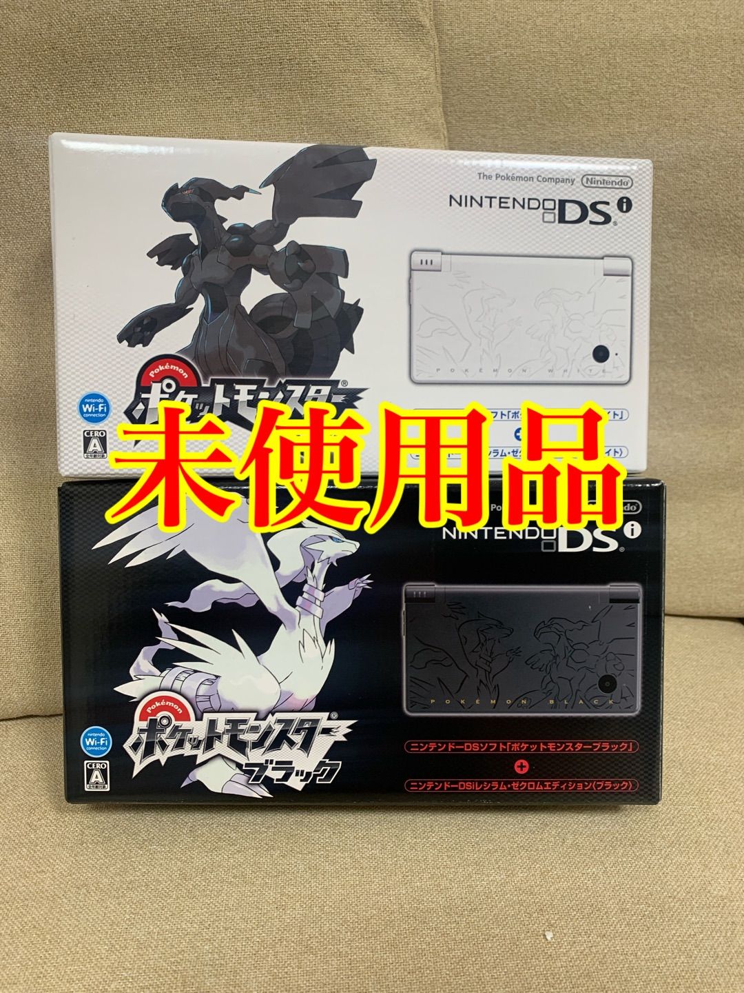 ニンテンドーＤＳｉ本体レシラムゼクロム ニンテンドーＤＳｉ本体レシラムゼクロム