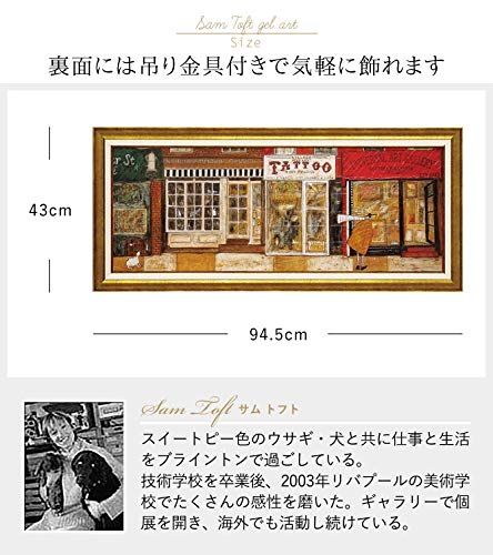 サム トフト アートフレーム Gel加工 イケてるオリエント急行 ST-15007 ユーパワー ST-15007 ST-15007