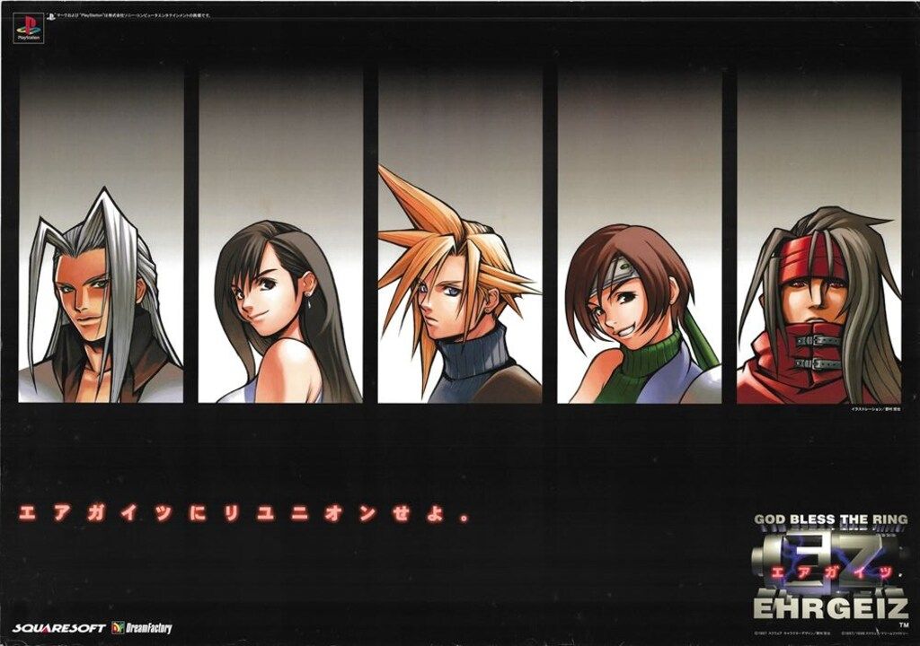 スクウェアソフト 販促用 エアガイツ(FF7) B2ポスター - メルカリ