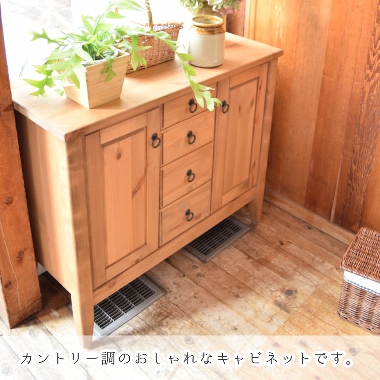 キャビネット コンソール サイドボード 木製 天然木 パイン材 シンプル