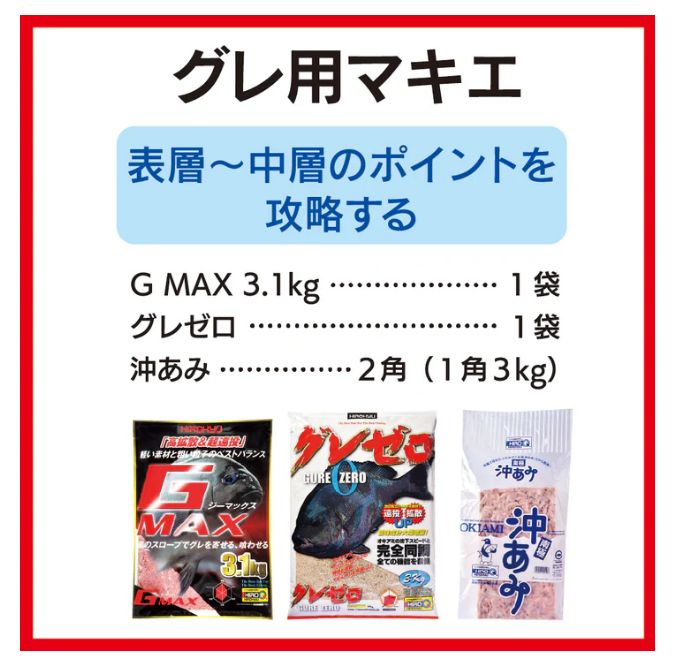 グレ