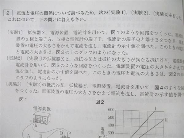 本 馬渕教室 2023年度 中学2年公開テスト 第1～3回/第4～