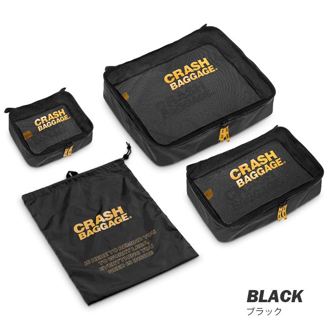 メーカー クラッシュバゲージ トラベルポーチ 4点セット パッキング バッグ 旅行 CRASH BAGGAGE cb360