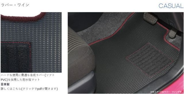 オリジナル フロアマット カジュアル NISSAN 日産 ウィングロード H11/5～H13/10 ウィングロード 2 | 車種別 カーマット 床 車 高品質 日本製 上質 交換 フロア カー マット ブラック 黒 グレー ベー