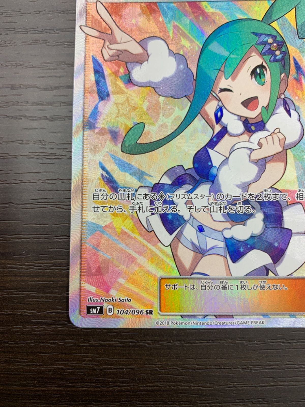 ポケモンカード ルチア SR 104/096 状態難/PSA10鑑定済〕ルチア【SR】{104/096}