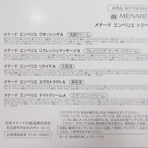 ☆新品2個セット メナード エンベリエ トラベルキット ( 洗顔・クレンジング・化粧液・美容液・エモリエントクリーム ) ( 0904-y1 ) -  メルカリ