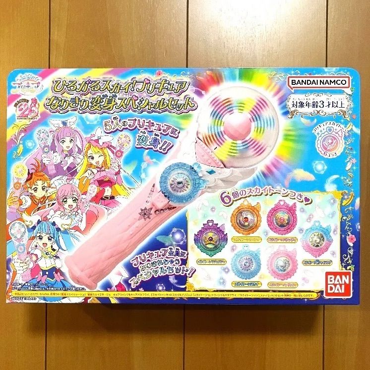 ひろがるスカイ！プリキュア なりきり変身スペシャルセット【新品未 