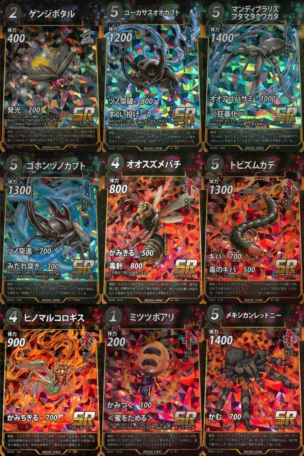 ux129 カード 蟲神器 SR まとめ スーパーレア ゲンジボタル