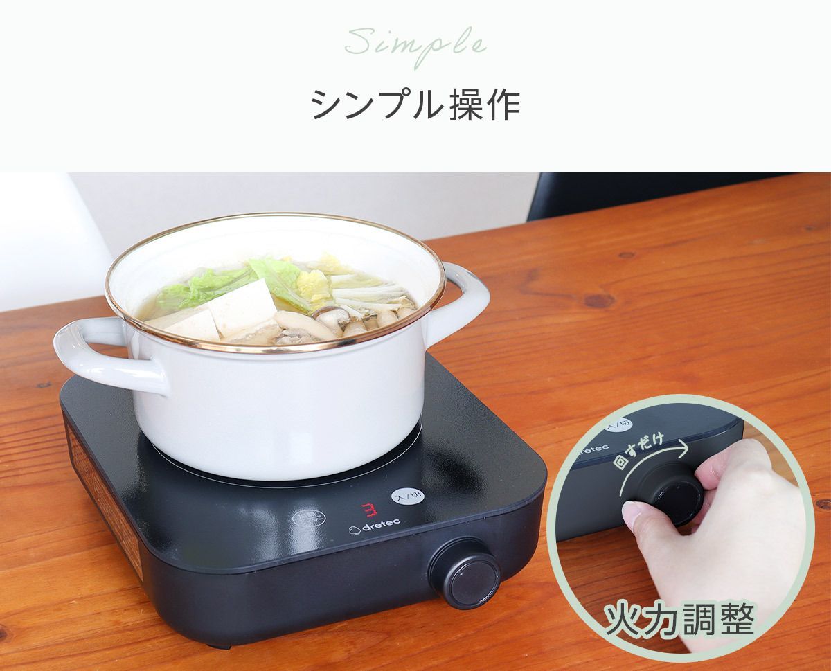 ドリテック公式】 IHクッカー「ピッコリスト」 一人用 卓上 小型 車