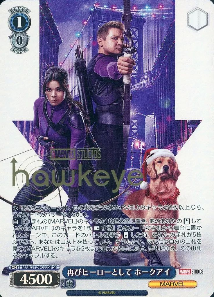 ヴァイスMARVEL 再びヒーローとして ホークアイ　SP2枚 ヴァイス 再びヒーローとして ホークアイ SP MARVEL MAR/S124