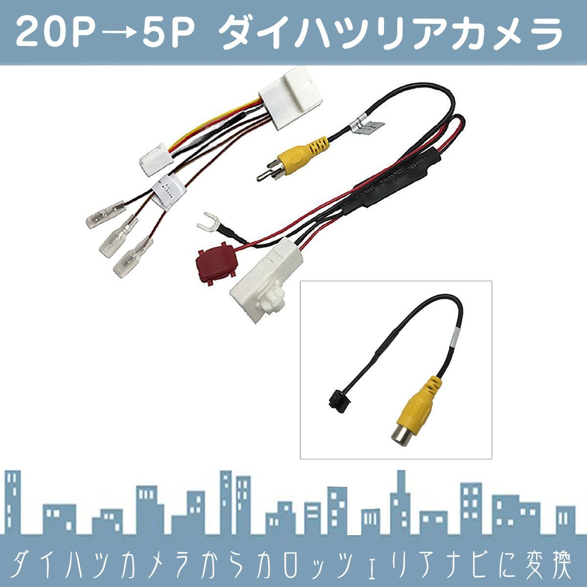 20P ステアリングリモコン 対応 ダイハツ スバル トヨタ ディーラー 