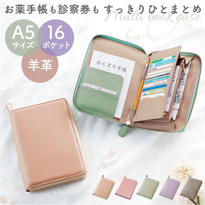 ケース おくすり