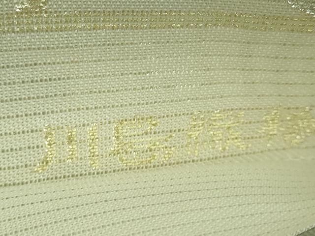 平和屋本店□極上 夏物 西陣 川島織物 六通柄 本袋帯 正倉院花文 金