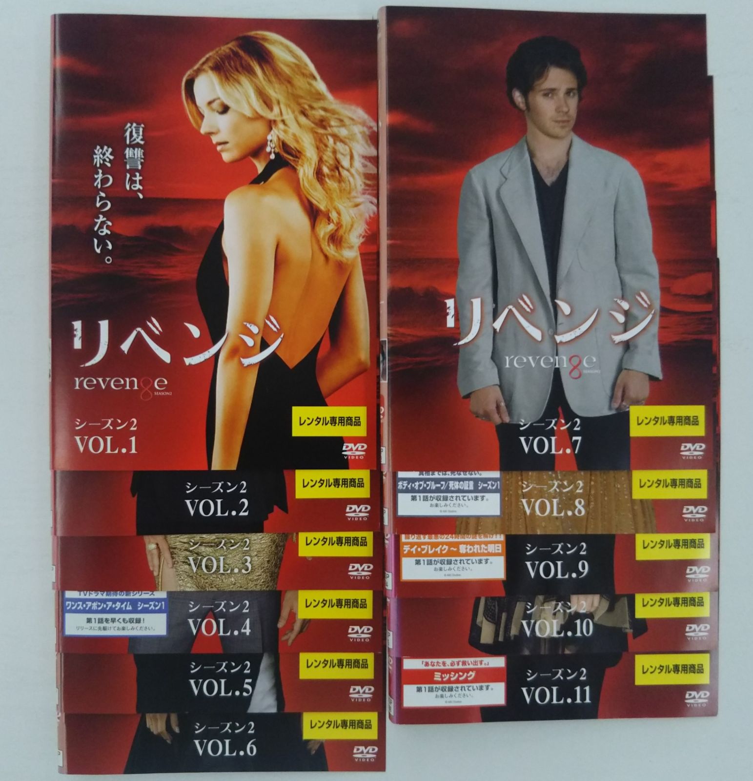 KG 0295 リベンジ シーズン 2 1巻～11巻 全巻セット 中古DVD