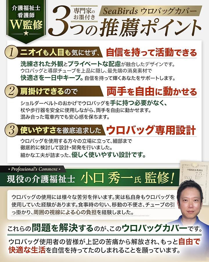 の介護福祉士 看護師監修