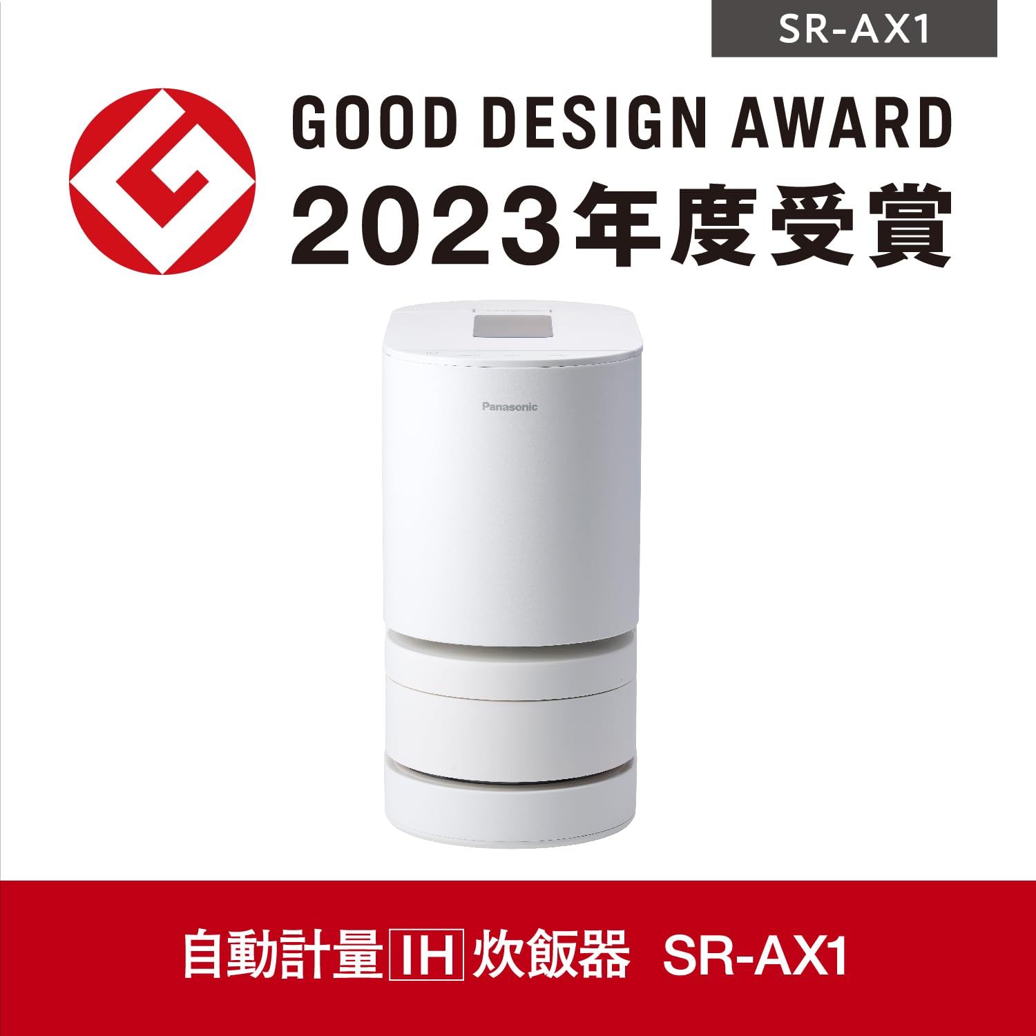 パナソニック 炊飯器 2合 IH 全自動 スマホ連携 遠隔炊飯SR-AX1-W