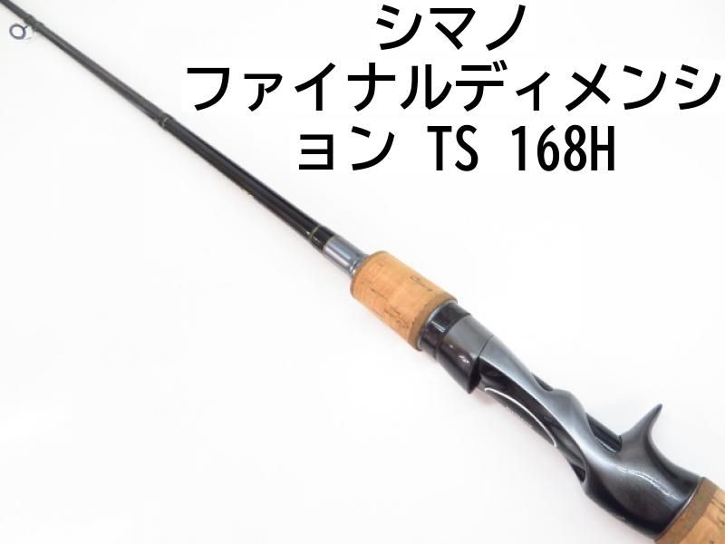 シマノ ファイナルディメンション TS 168H (03-7309080062) - メルカリ