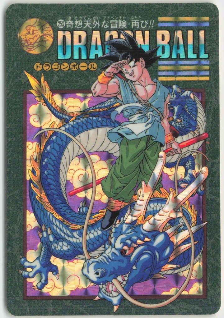バンダイ ビジュアルアドベンチャー 95EX 奇想天外な冒険 再び!! 253