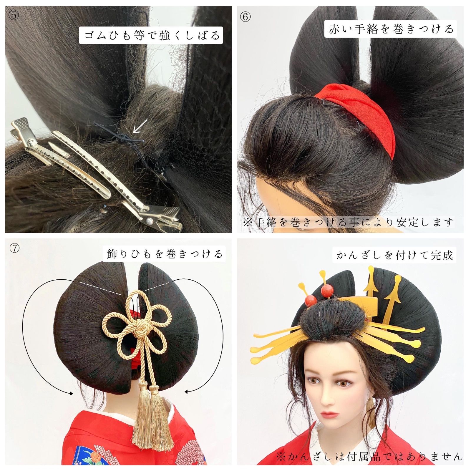 2024送料無料❗️新品　花魁髷　飾り紐と赤の手絡付き 髪色ダークブラウン ヘアアクセサリー