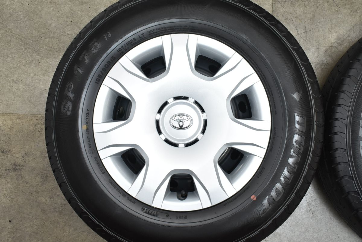 製 新車外し品 トヨタ 200 ハイエース 純正 15in 6J 35 PCD139.7 ダンロップ SP175N 195 80R15 LT レジアスエース 納車外し FFCRYSTALESIA_COM