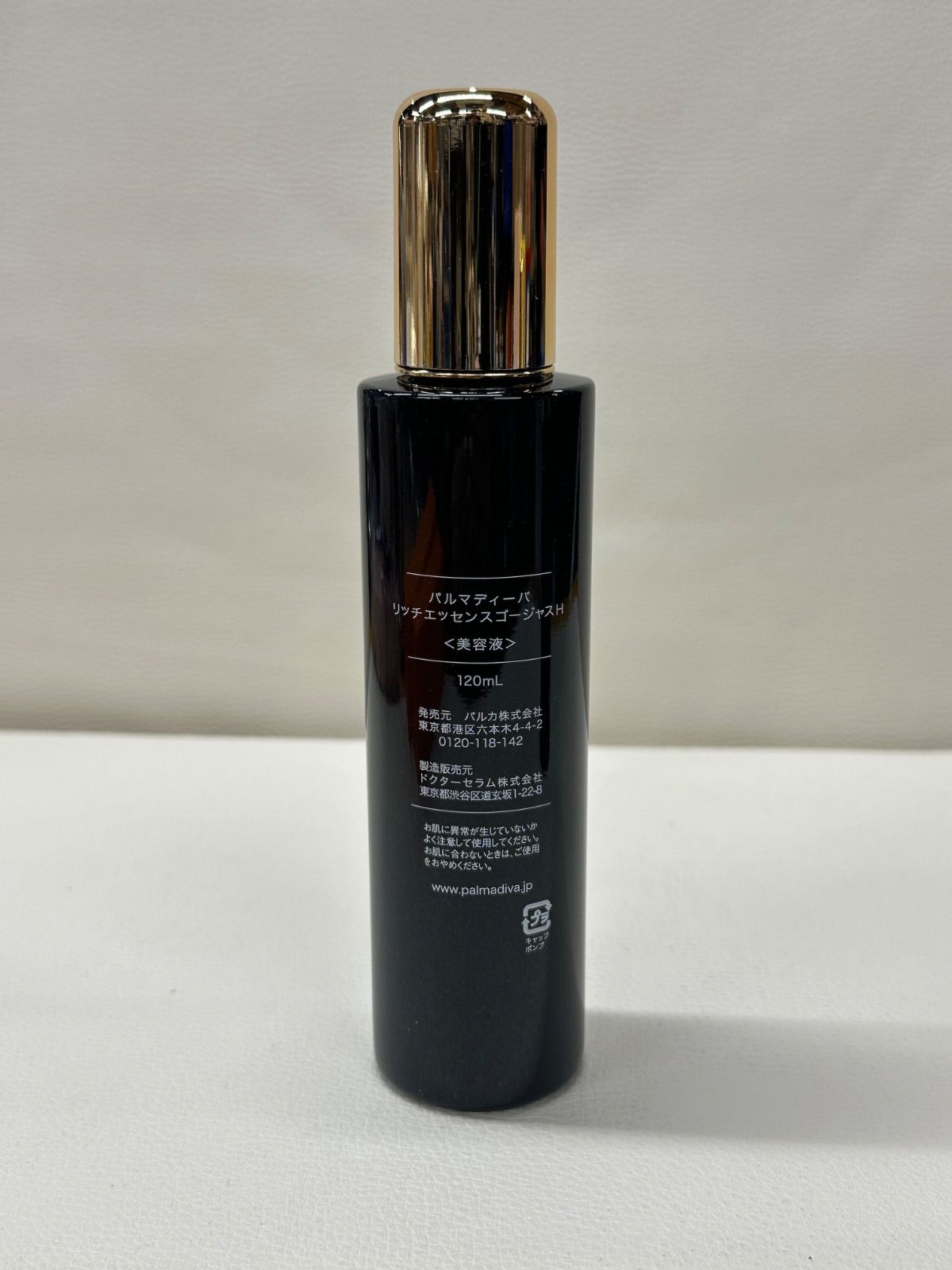 パルマディーバ リッチエッセンスゴージャスH 美容液 120ml 2本