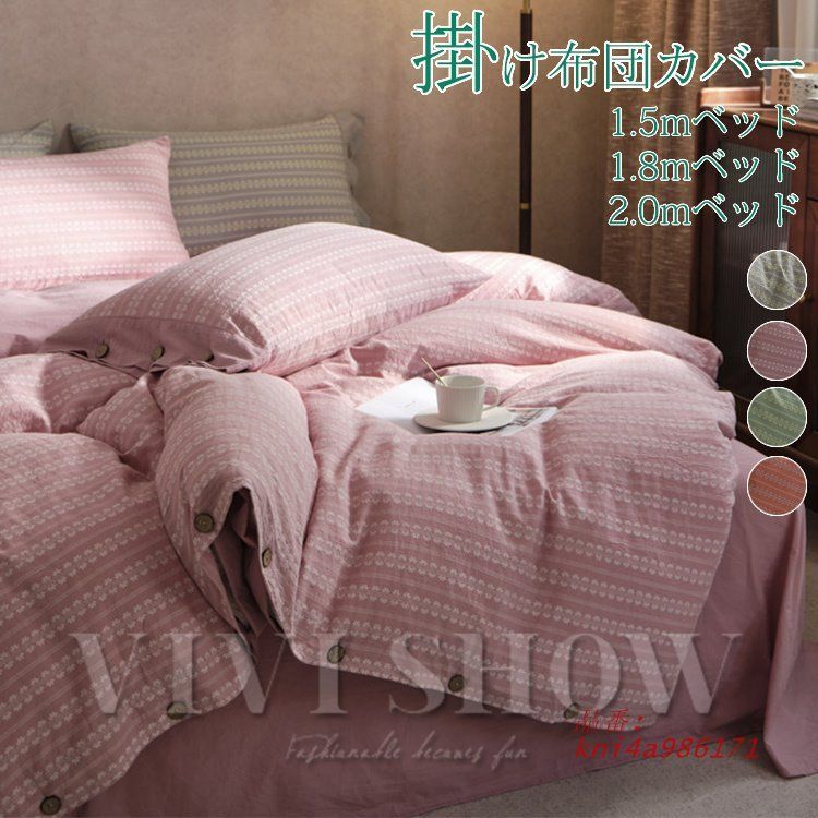 寝具カバーセット 北欧風 4点セット 布団カバーセット 掛け布団カバー ボックスシーツ オシャレ 新生活 枕カバー kni4a986171