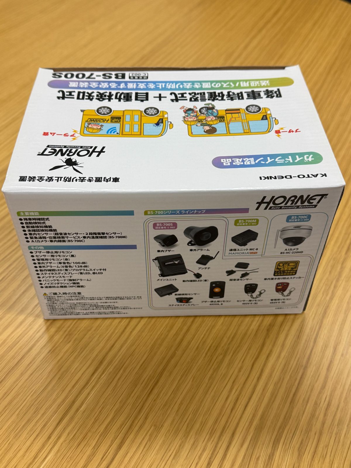 3営業日で発送 ホーネット車内置き去り防止システム 標準モデル BS-700S