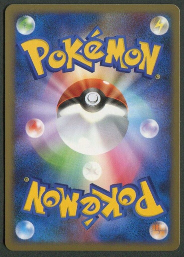 Pokemon DPt1 079/096 チルタリス(1stEDITION) ☆ - メルカリ