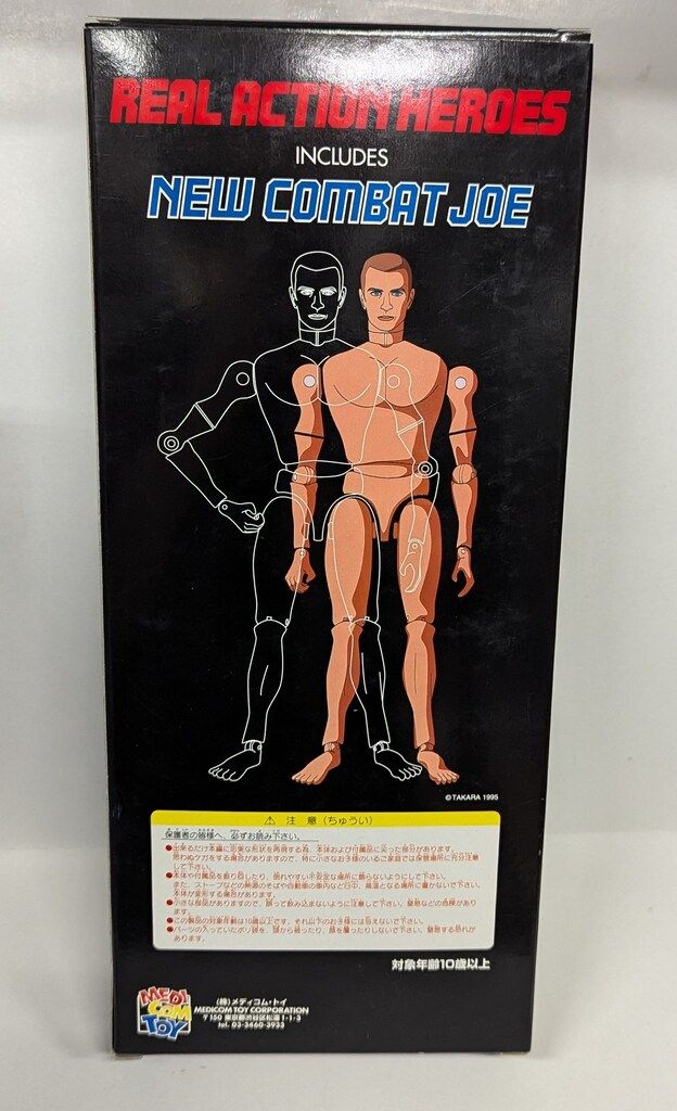 メディコム・トイ REAL ACTION HEROES UFOロボグレンダイザー UFOロボ