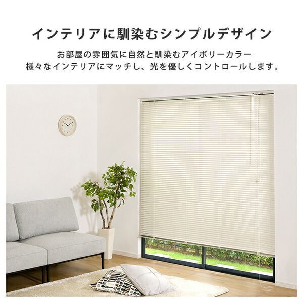 アルミブラインド 約幅80×高さ138cm【】