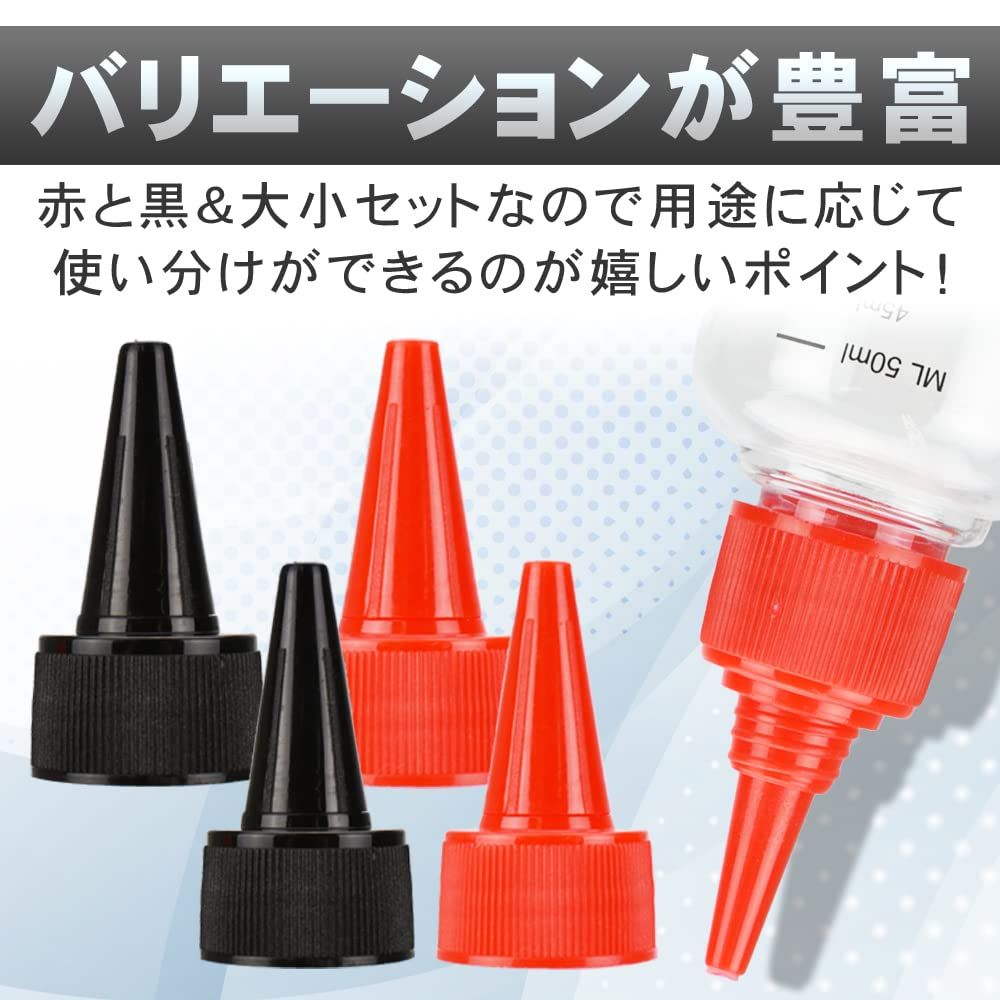 LioPan ドロッパーボトル用キャップ 4種 48点セット 交換 スペア 