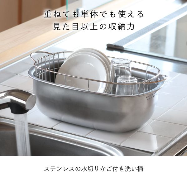 洗い桶