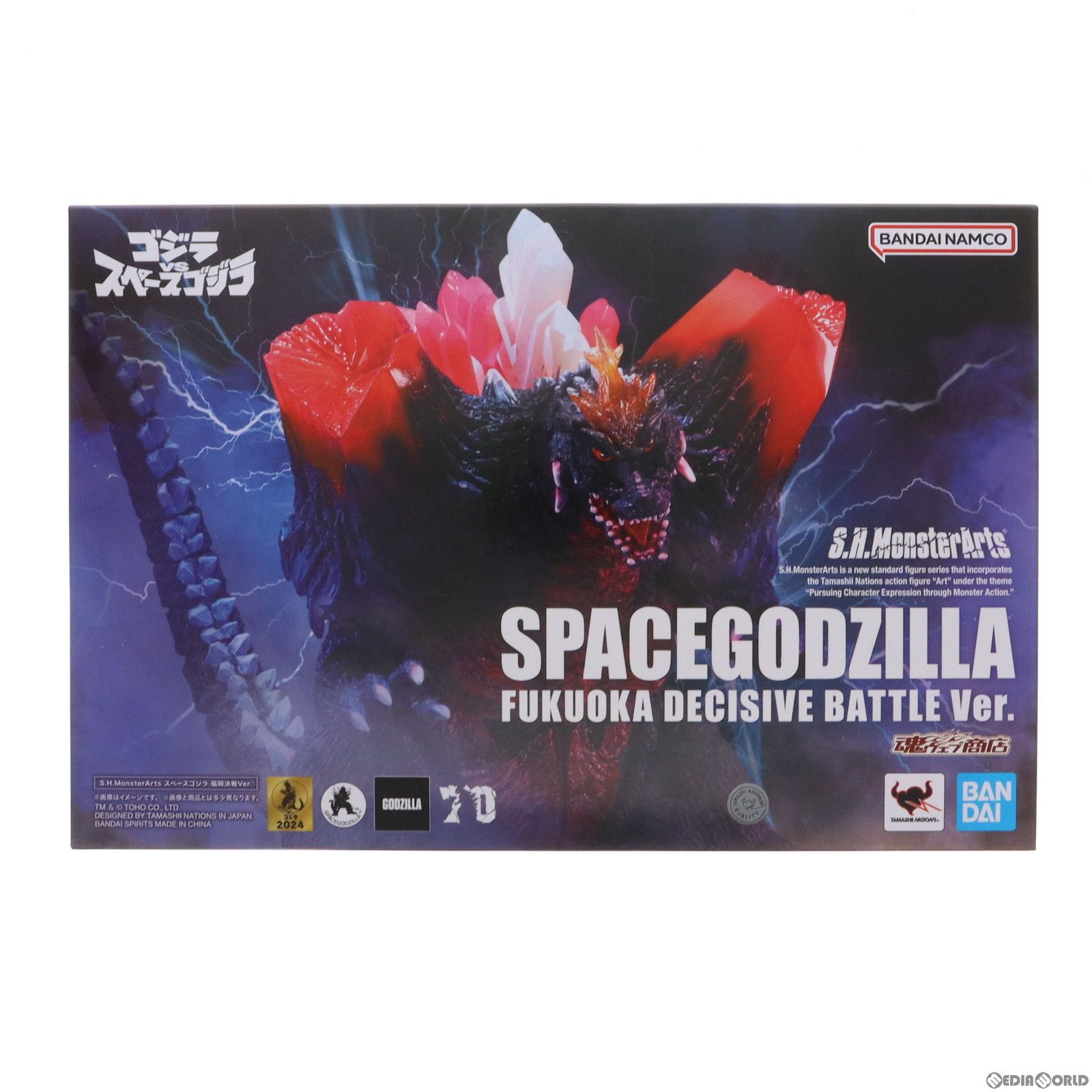 S.H.MonsterArts 魂ウェブ商店 BANDAI GODZILL ゴジラ 生頼範義