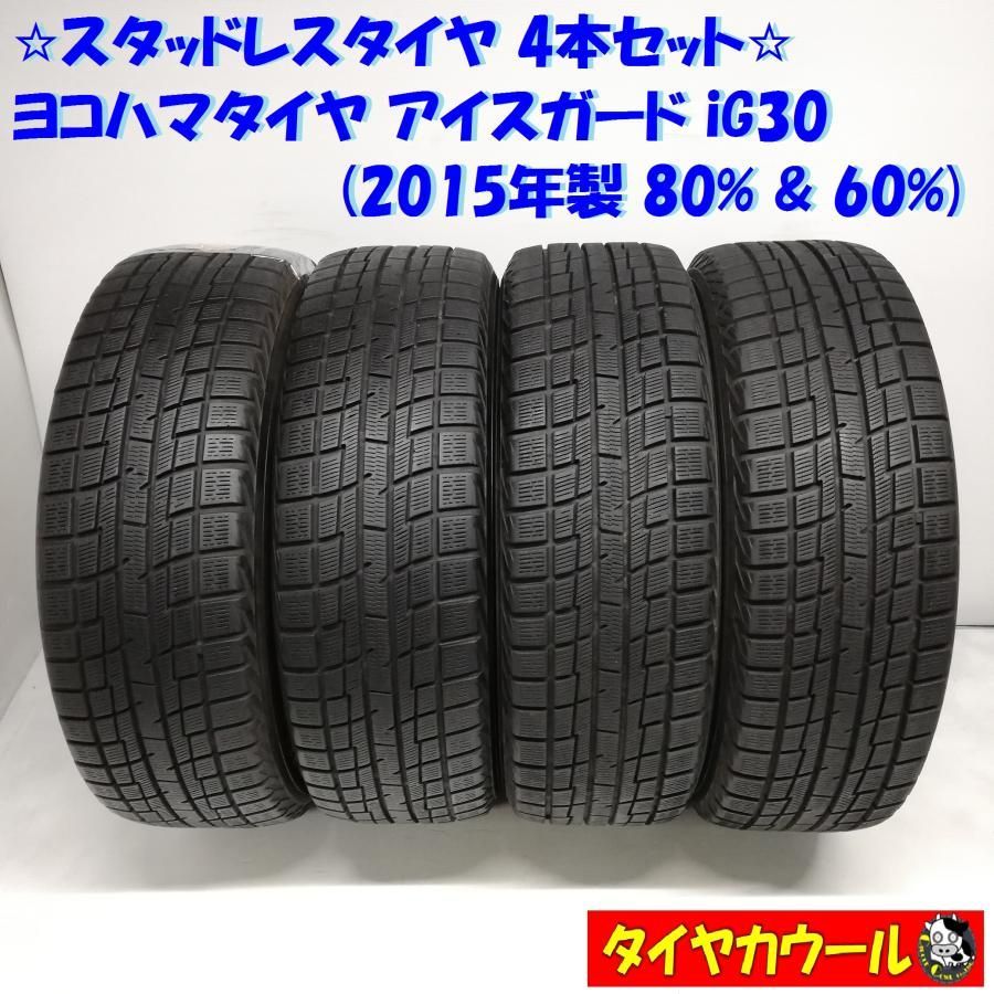 185/60R15 ヨコハマタイヤ アイスガード iG30 中古スタッドレス - メルカリ