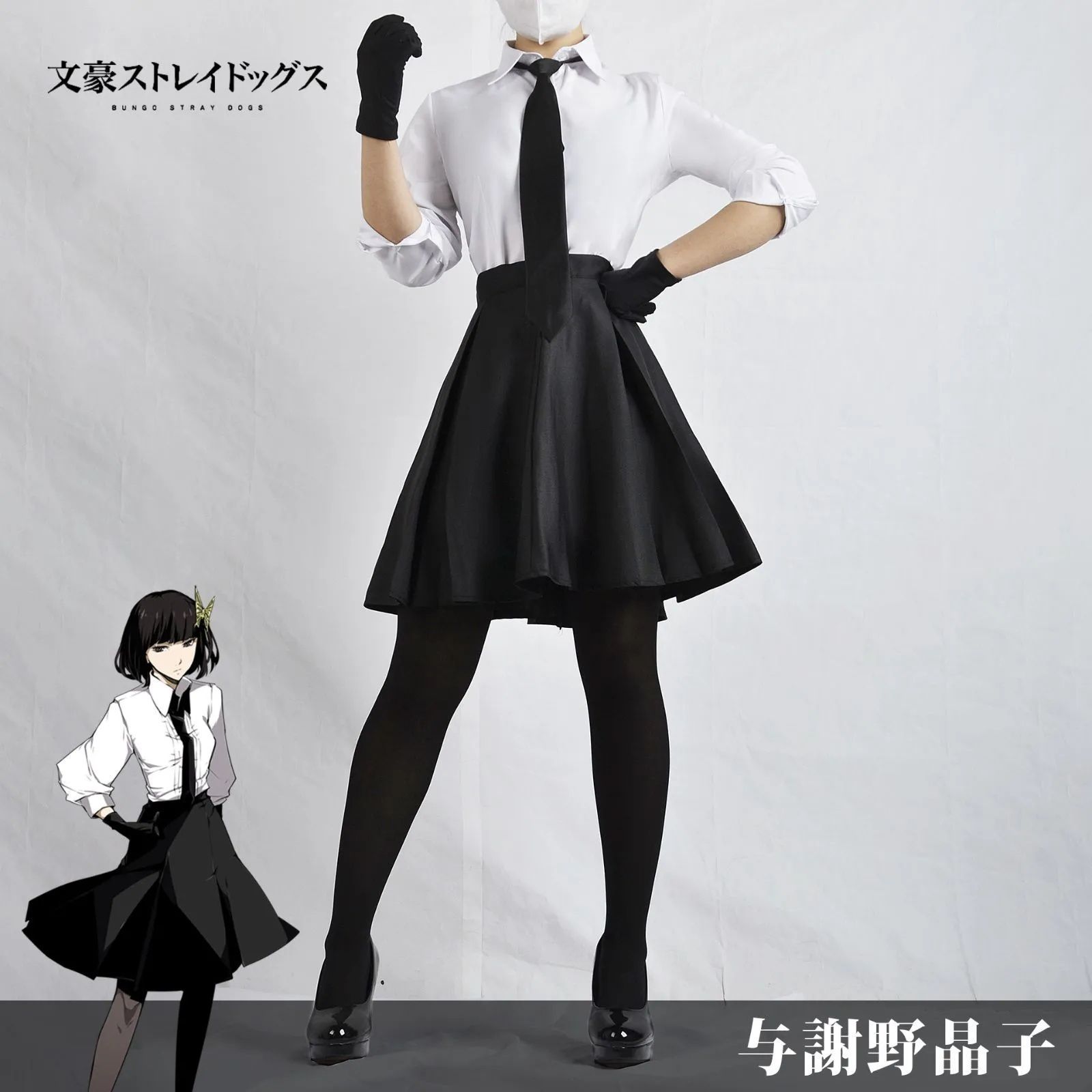 文豪ストレイドッグス 与謝野晶子 コスプレ衣装 ワンビース JK制服 よさの あきこ グッズコスプレ用 Cospla